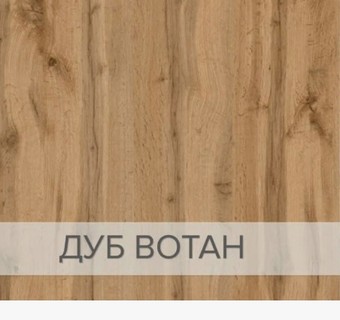 Стол журнальный №4 дуб вотан/белый ЛДСП Нарус