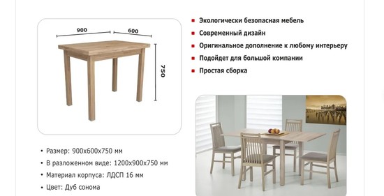 Стол обеденный раскладной 600х900/900х1200 мм натуральный/дуб сонома Боровичи